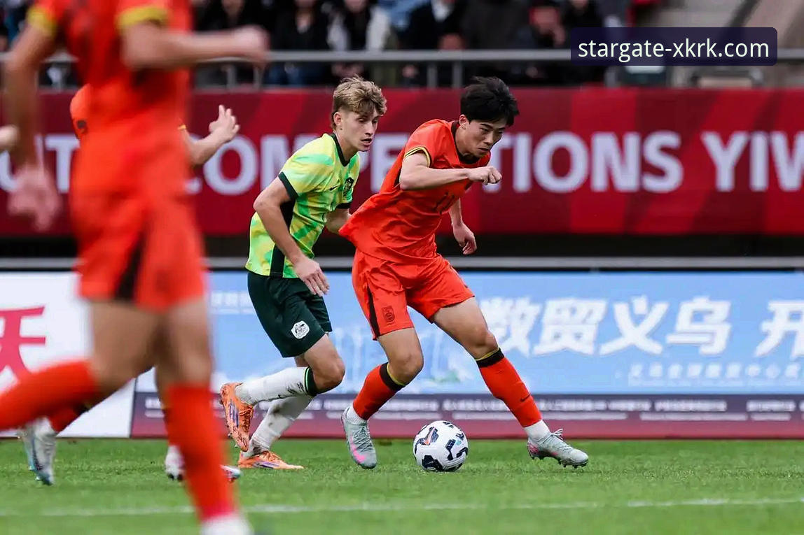 U19国足土伦杯闪击致胜：从哥伦比亚战役看新生代战术突破的深度分析