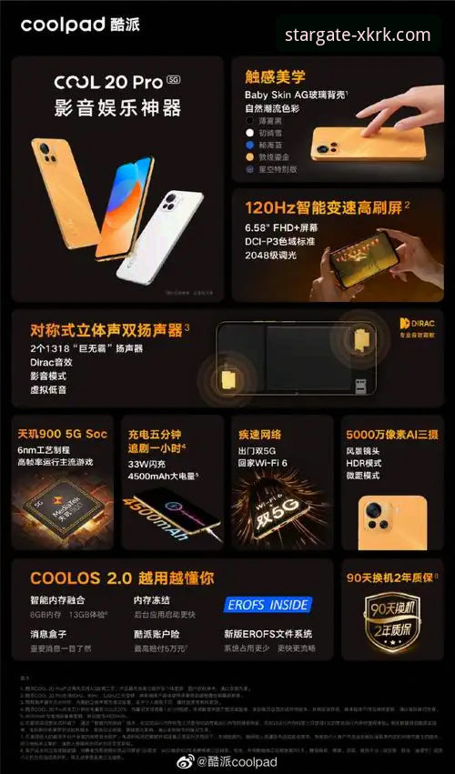 星空入口官方下载渠道完整使用指南：从注册到版本更新的技术解析