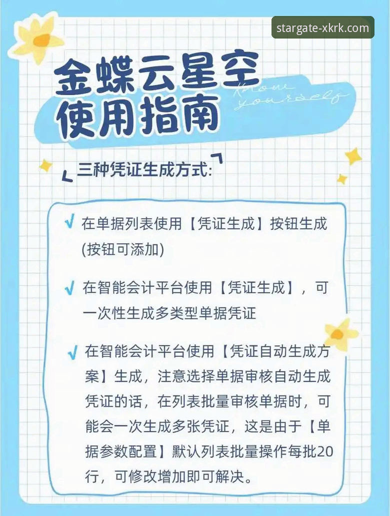 星空入口平台免费下载与使用全指南：从获取到精通的核心步骤