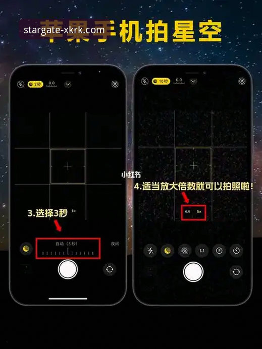 星空入口平台最新活动安装教程完整指南