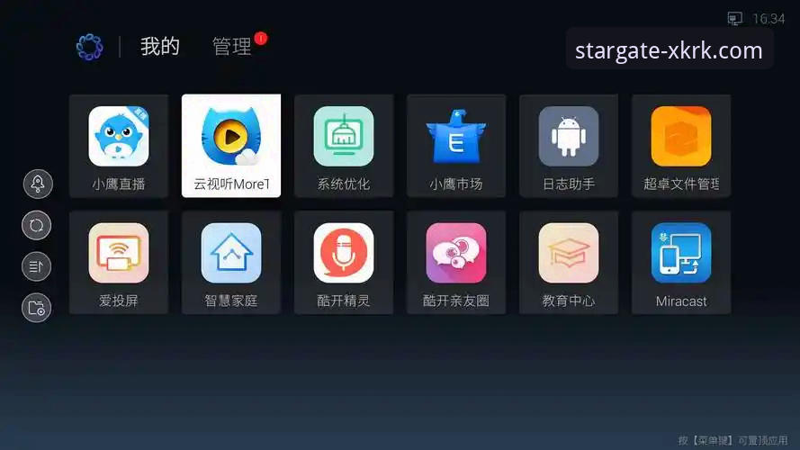 揭秘星空入口一键下载：你不知道的极速安装真相